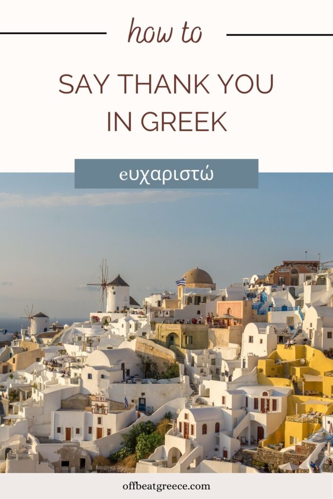 say thank you in greek
