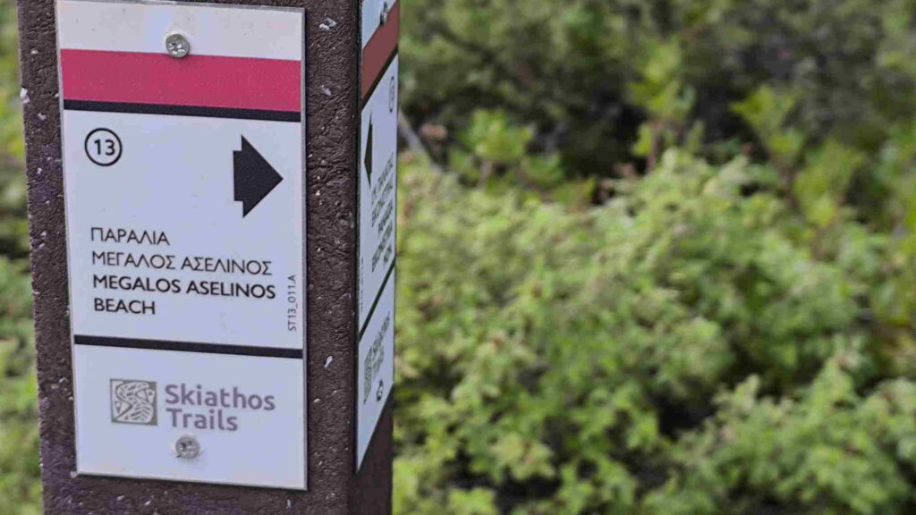 skiathos trails